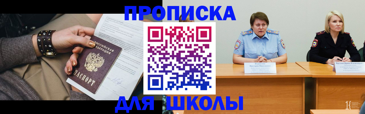 прописка для работы в Вязниках