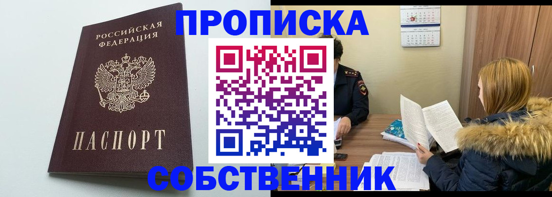 прописка для военкомата в Вязниках