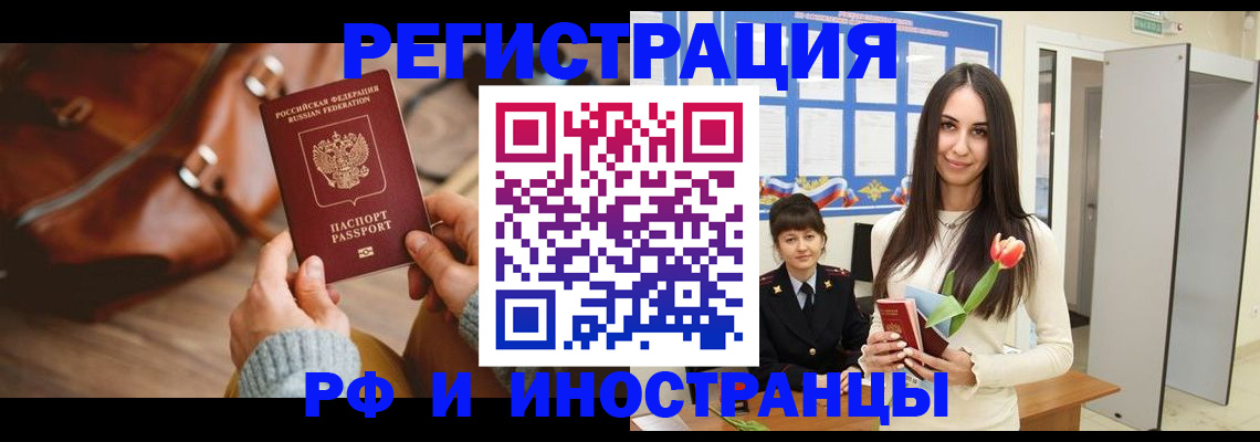 прописка для кредита в Вязниках