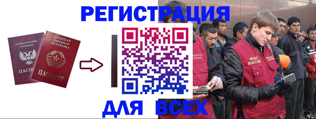 временная регистрация для всех в Вязниках