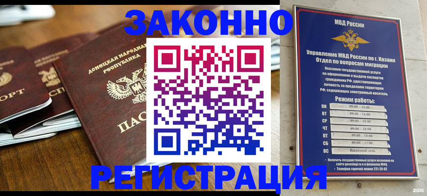 прописка паспорт в Вязниках