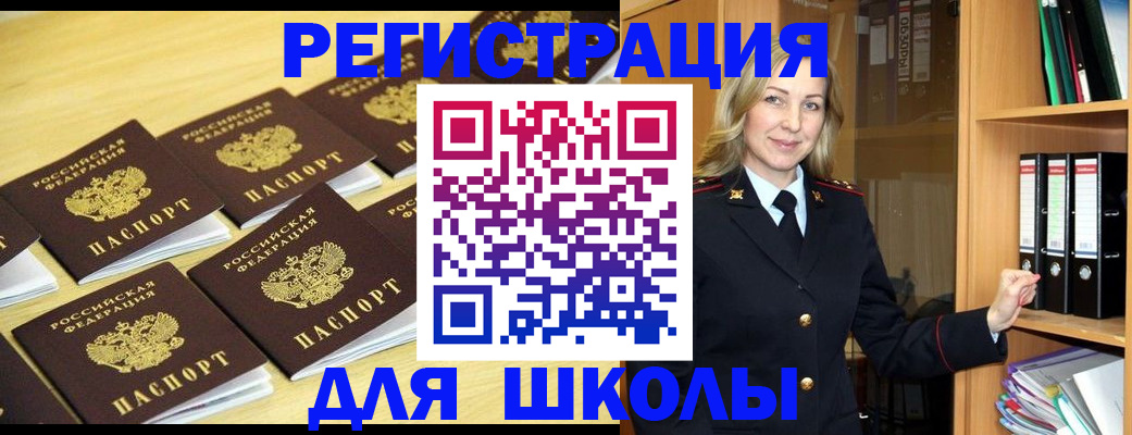временная регистрация купить в Вязниках